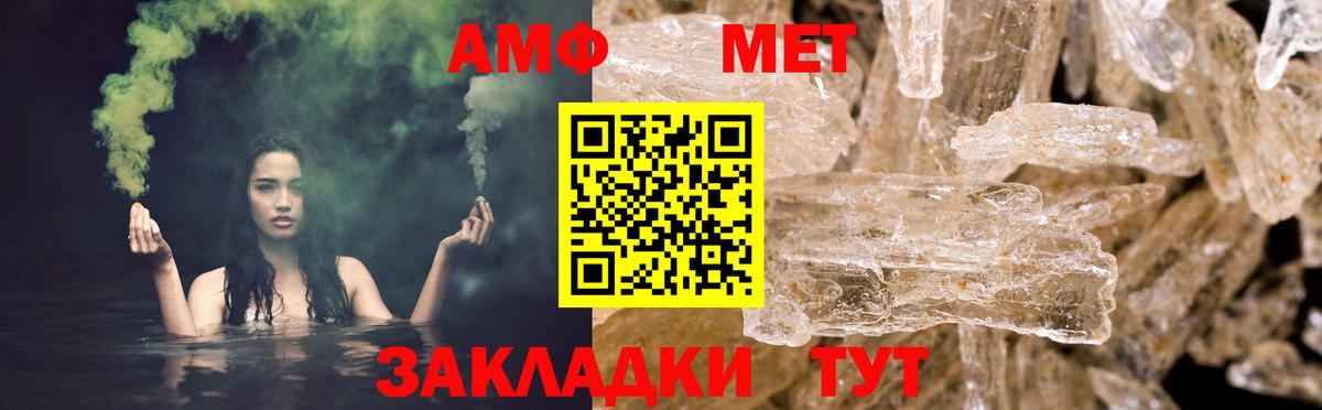 Красноуфимск  Амфетамин Розовый  omg как зайти  Вход с VPN 