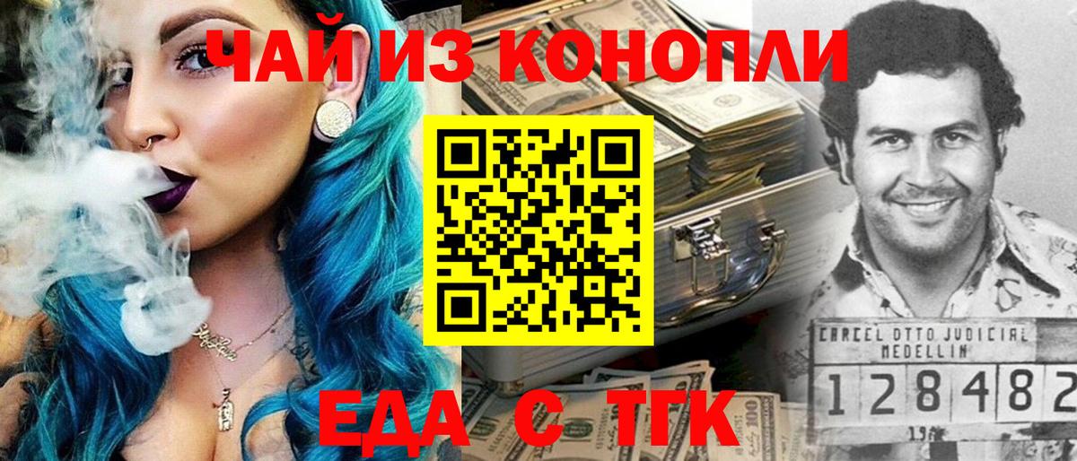 Cannafood конопля  Вход с VPN  Красноуфимск 