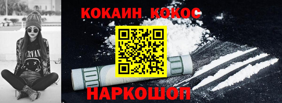 Cocaine Перу Красноуфимск