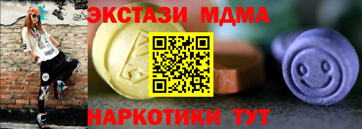Красноуфимск  ЭКСТАЗИ TESLA  Вход с VPN  Ecstasy TESLA 