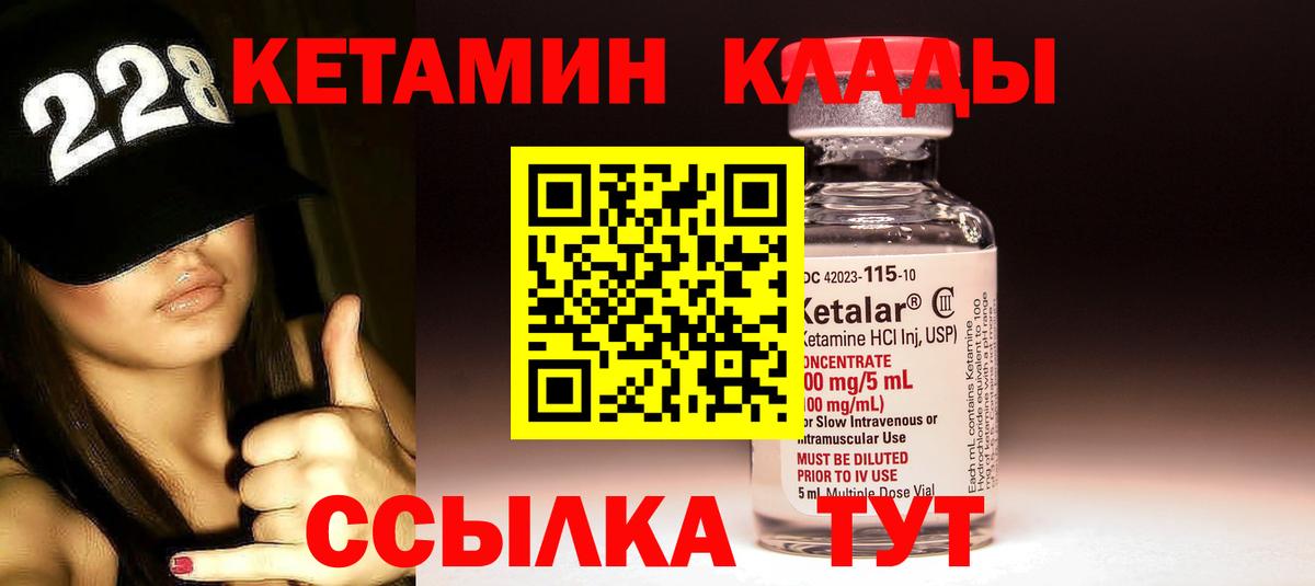 КЕТАМИН ketamine  КЕТАМИН ketamine  Красноуфимск  Вход с VPN 