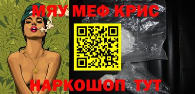 MESCALINE Камышлов