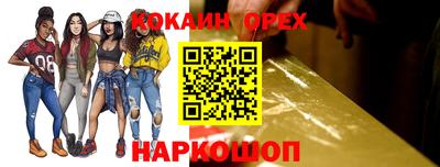 кокаин Канаш