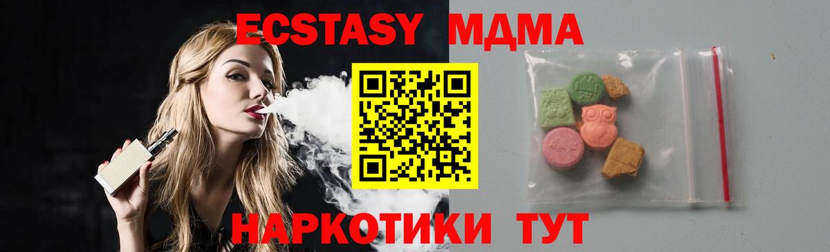 MDMA Molly  Вход с VPN  МДМА VHQ  Красноуфимск 