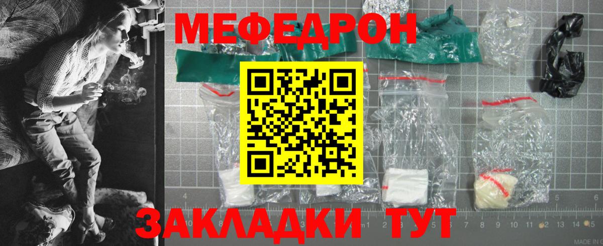 Меф  Красноуфимск