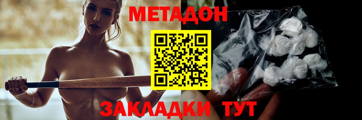 МЕТАДОН кристалл  Вход с VPN  Метадон мёд  Красноуфимск 