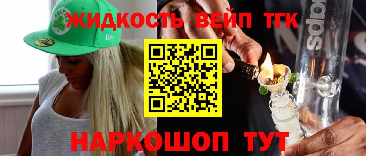 Дистиллят ТГК вейп  Вход с VPN  Красноуфимск  kraken как войти  Дистиллят ТГК вейп с тгк 