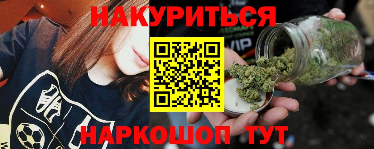 МАРИХУАНА план  Вход с VPN  Бошки Шишки план  Бошки Шишки тримм  Красноуфимск  Каннабис AK-47 